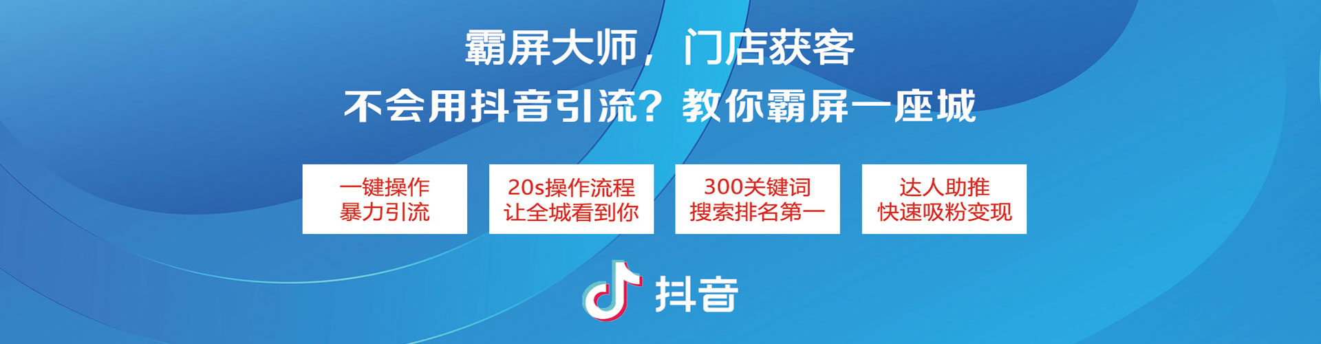 邯山推广信息流