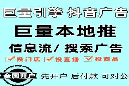 案例解析：信息流推广开户的秘诀与技巧